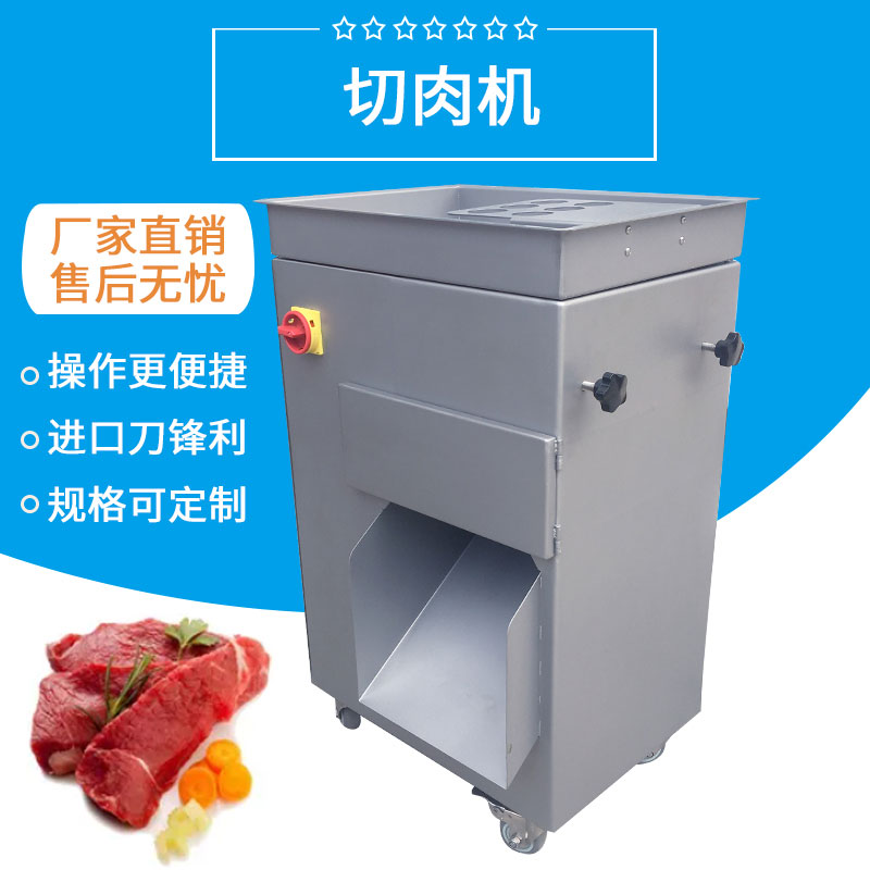 切肉（ròu）機FJY-10B