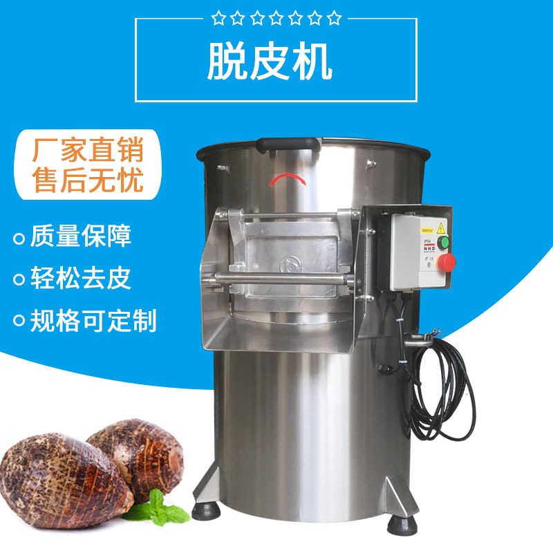 土豆（dòu）去皮機FJY-55