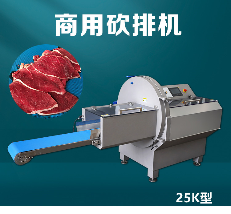 砍排（pái）機25K