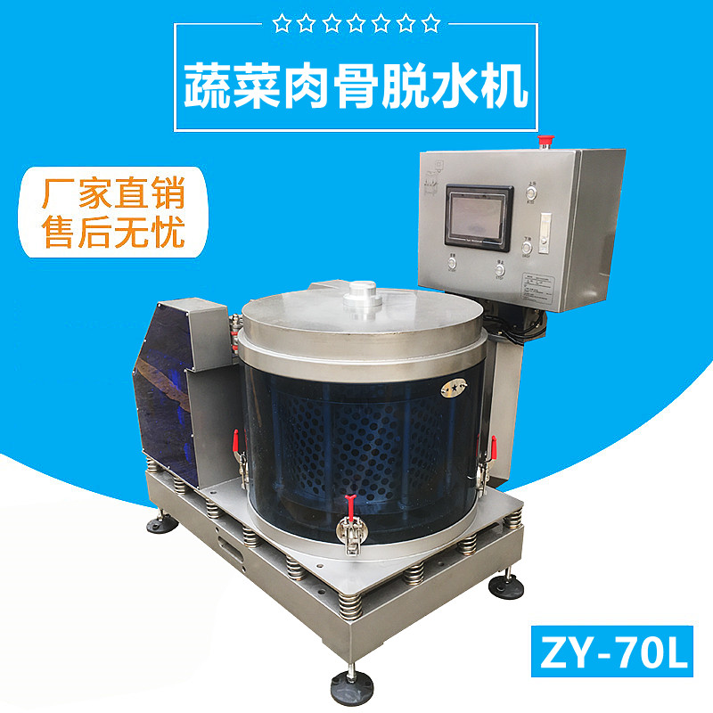 多功能果蔬脫水（shuǐ）機TJ-70L